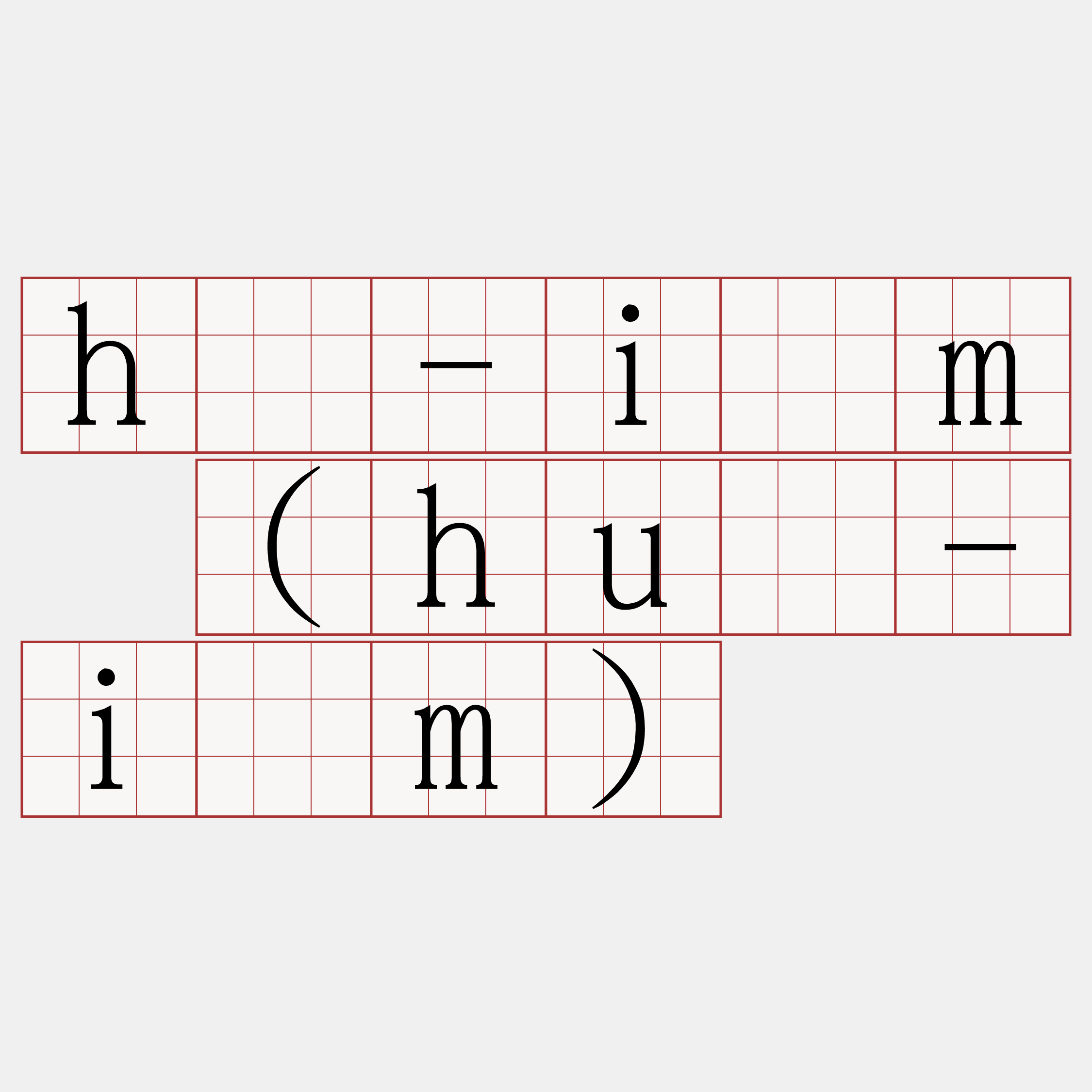 hì-iām (huì-iām)